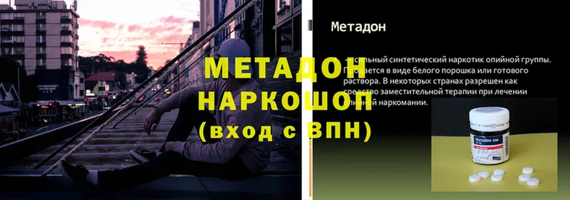 где продают   Ковылкино  Метадон VHQ 